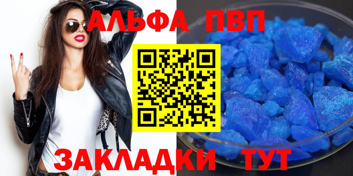 Фрязино  ГАШИШ  Кокаин  МЕТ  Вход с VPN  Меф МЯУ МЯУ кристаллы  Марихуана 