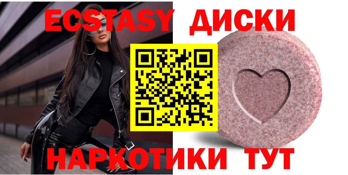 Фрязино  ЭКСТАЗИ  мориарти какой сайт  цены наркотик  ЭКСТАЗИ 280 MDMA  Экстази VHQ  Вход с VPN 