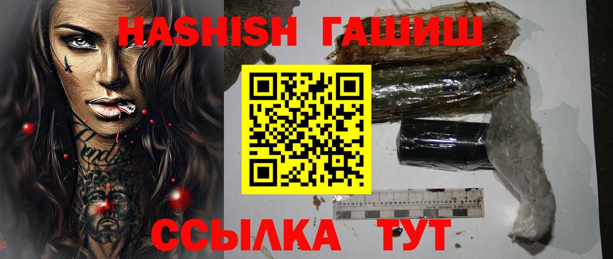 ГАШИШ VHQ  ГАШИШ  Вход с VPN  Фрязино  ГАШ Cannabis 
