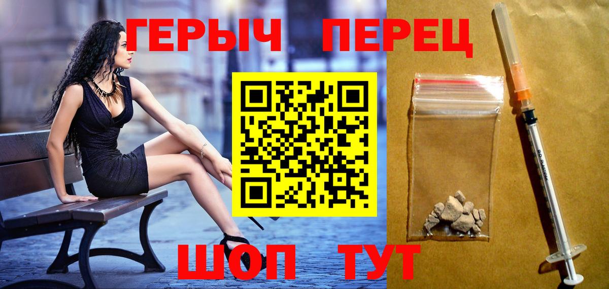 Фрязино  Героин гречка  Вход с VPN 