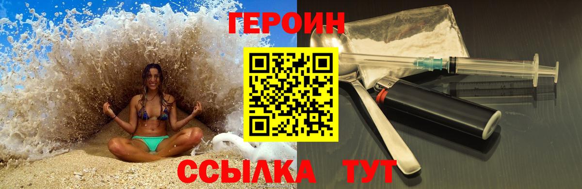 Героин герыч Фрязино