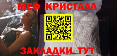 кристаллы Можайск
