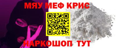 кристаллы Можайск