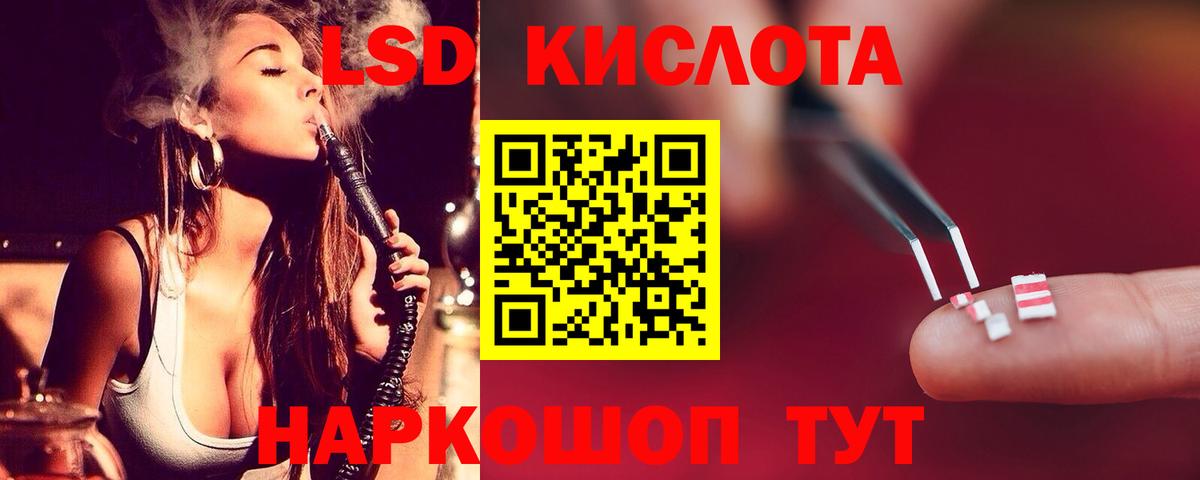 Лсд 25 экстази ecstasy Фрязино