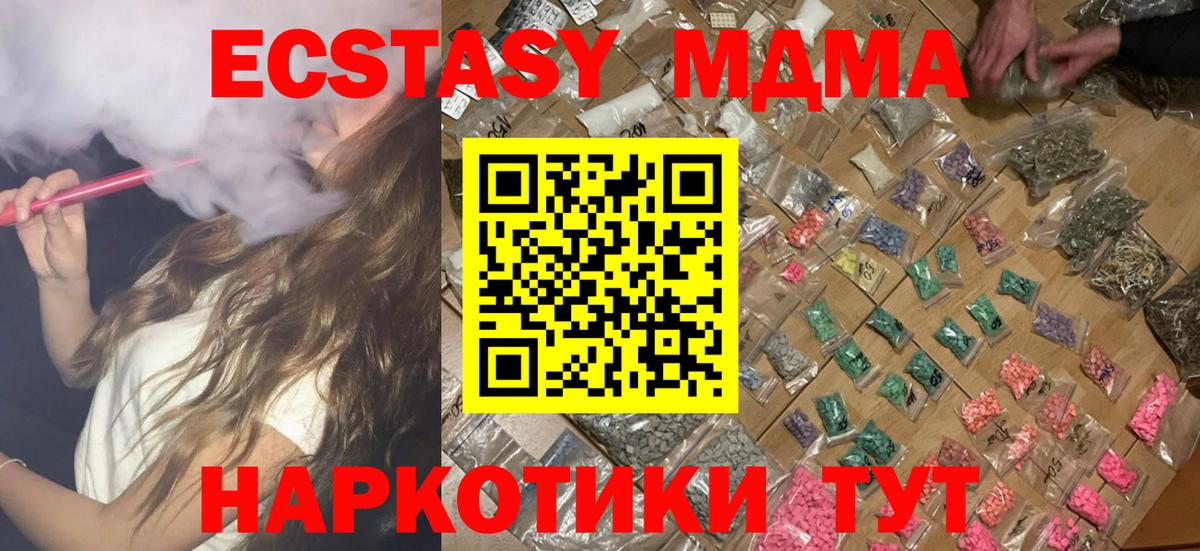 MDMA crystal  МДМА молли  Фрязино  Вход с VPN 