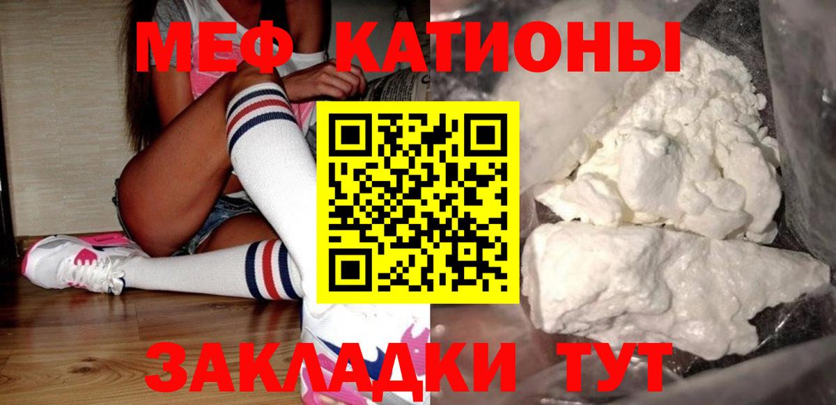 Меф мяу мяу  MEGA как зайти  Фрязино  цены   Вход с VPN  Мефедрон кристаллы  Мефедрон 