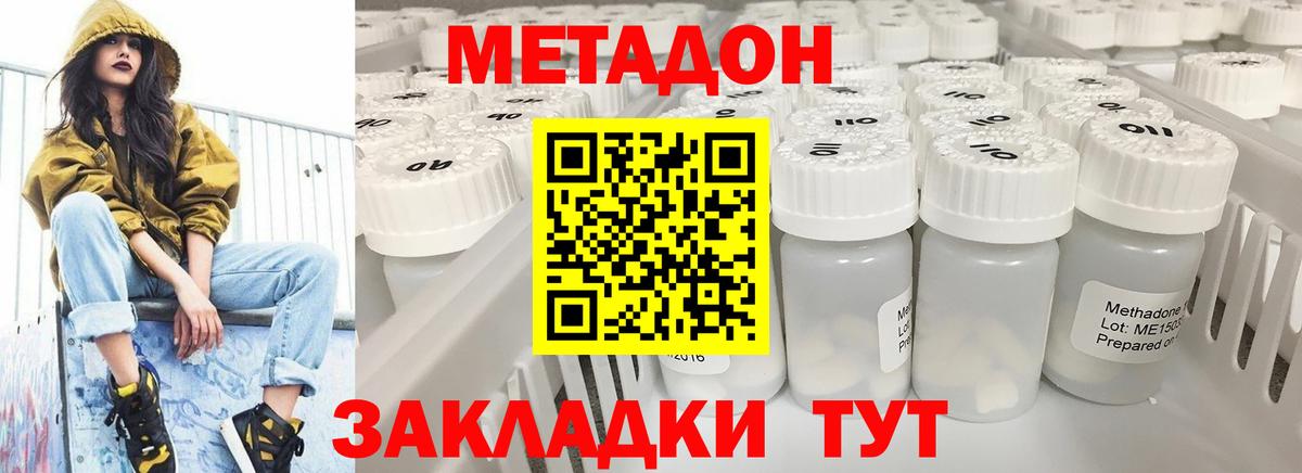 Фрязино  Метадон мёд  Вход с VPN  Метадон белоснежный 
