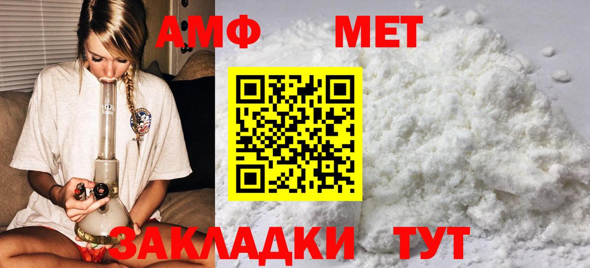 Метамфетамин Декстрометамфетамин 99.9%  Метамфетамин Декстрометамфетамин 99.9%  Фрязино  Вход с VPN 