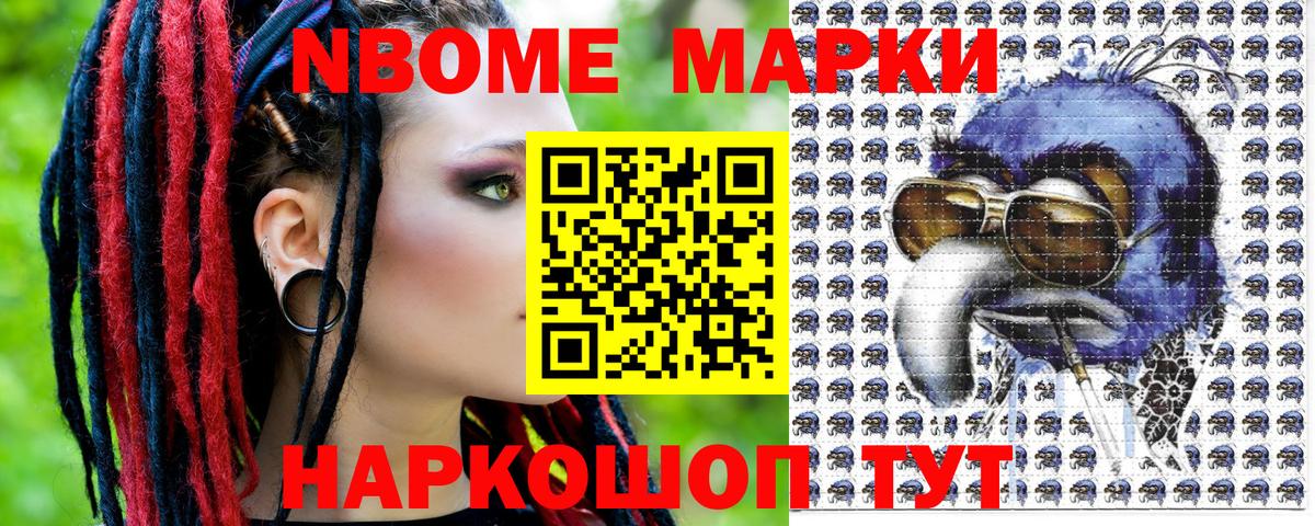 Марки NBOMe 1,8мг  Марки NBOMe 1,8мг  Вход с VPN  Марки 25I-NBOMe  Фрязино 