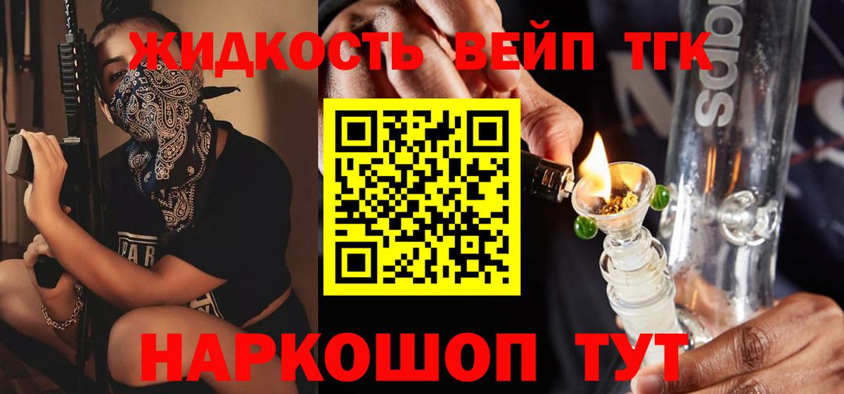 Фрязино  ТГК жижа  Вход с VPN 