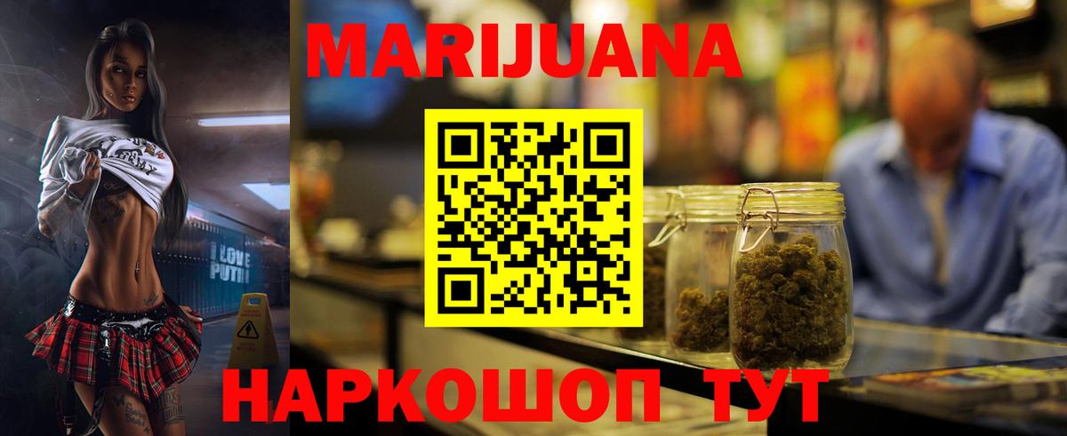 Каннабис VHQ  Вход с VPN  Каннабис ГИДРОПОН  Фрязино  Марихуана сатива  МАРИХУАНА MAZAR 